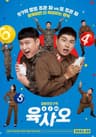 Bỗng Dưng Trúng Số