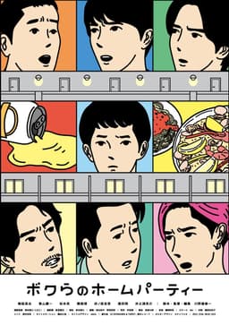 Bữa tiệc tại nhà của chúng tôi