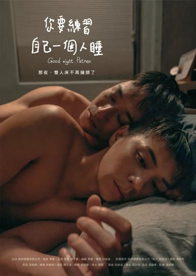 Chúc ngủ ngon. Bạn đồng hành.