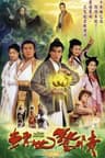 Chuyển Thế Kinh Tình