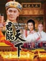Cửu Vương Đoạt Ngôi
