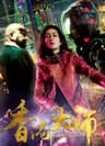 Đại sư HongKong