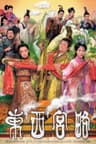 Đông Cung Tây Lược (Phần 1)