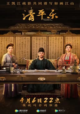 Khúc Nhạc Thanh Bình