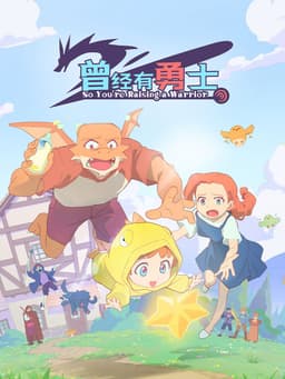 Ngày Xưa Có Một Anh Hùng