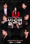 Nhóm Vocal Nam Đỉnh Nhất