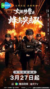 Nữ Tuần Đặc Cảnh: Đội Đột Kích Chim Ruồi