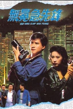 Phóng Viên Hào Hùng