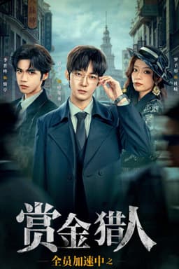 Thợ Săn Truy Chạy