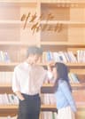 Thời Gian Và Anh, Vừa Hay Đúng Lúc