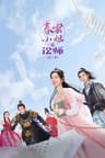 Tiểu Thư Xuân Gia Là Tụng Sư