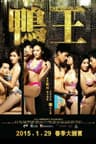 Trai Bao