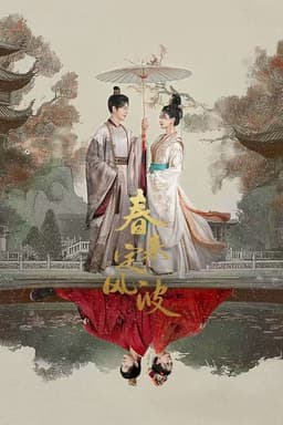 Xuân Tới Định Phong Ba