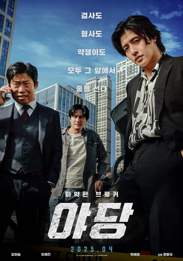 Yadang: Ba Mặt Lật Kèo