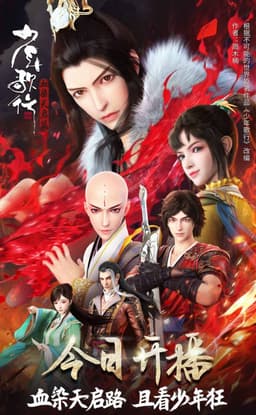 Youths and Golden Coffin 4