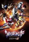 Ultraman Trigger: Episode Z