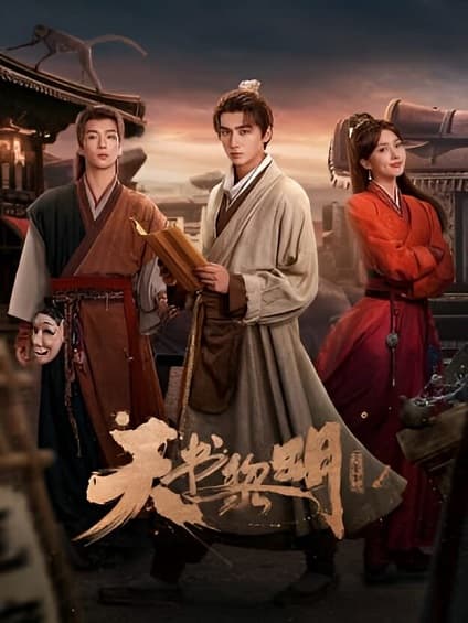 Ánh Sáng Thiên Thư