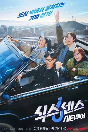 Giác Quan Thứ Sáu: Vòng Quanh Thành Phố (Phần 1)