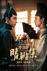 Âm Dương Sư: Tình Nhã Tập