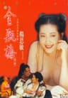 Tân Kim Bình Mai