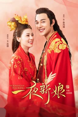 Nhất Dạ Tân Nương