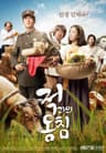 Tình Yêu và Chiến Tranh