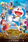 Doraemon: Nobita và Viện Bảo Tàng Bảo Bối