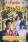 Bá Chủ Bến Thượng Hải (Phần 2)
