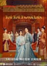 Tuế Tuế Thanh Liên