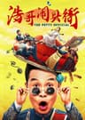 Hạo Ca Đại Náo Huyện Nha