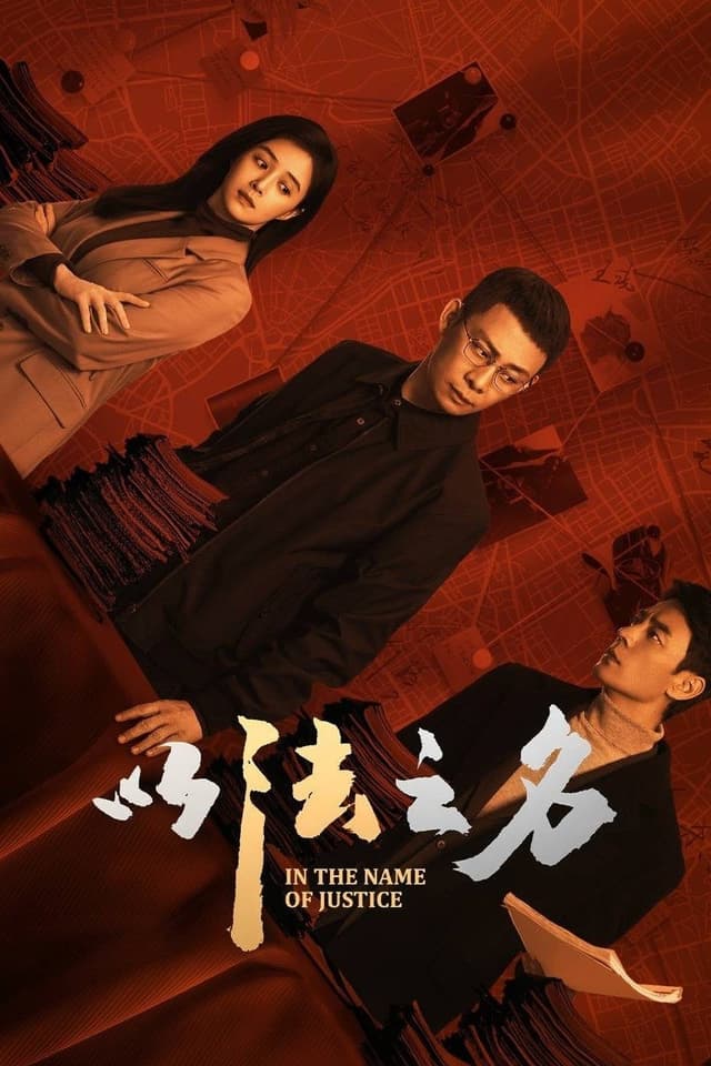 Nhân Danh Pháp Luật