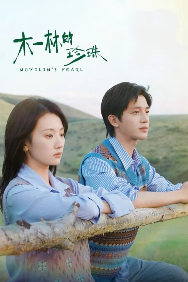 Trân Châu Của Mộc Nhất Lâm