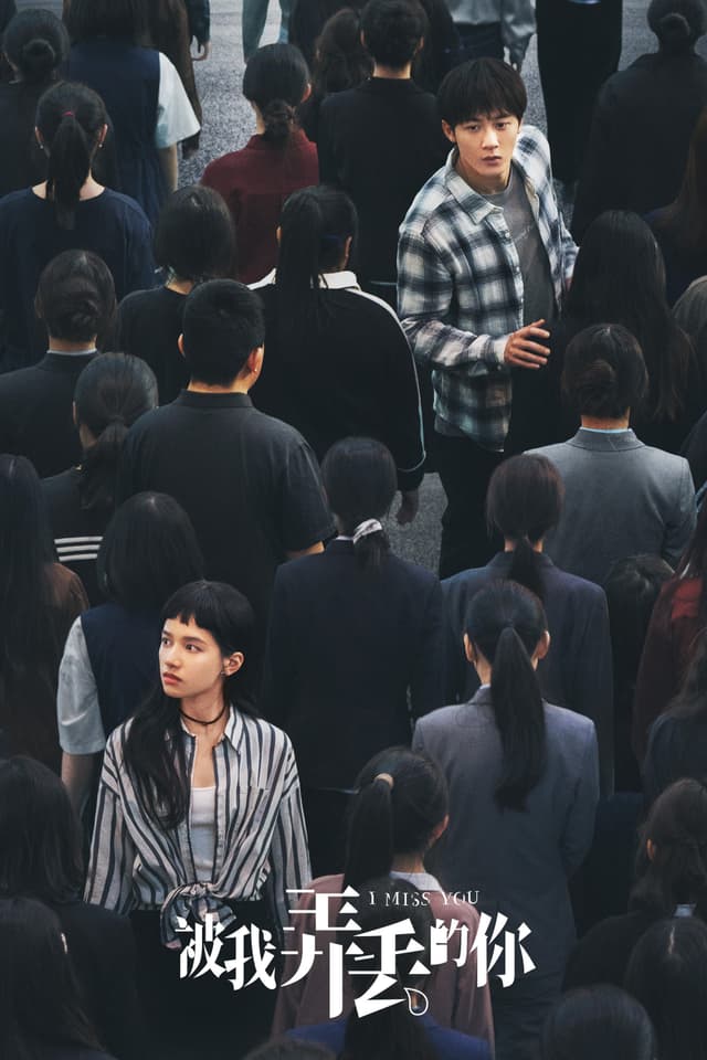 Yêu Em Là Định Mệnh (Em, Người Mà Tôi Đã Đánh Mất)