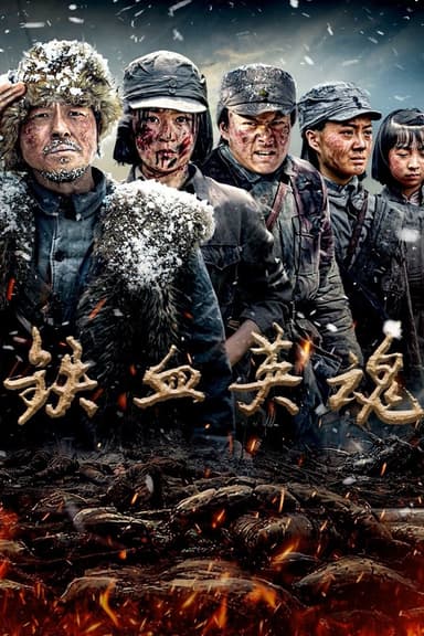 Thiết Huyết Anh Hồn