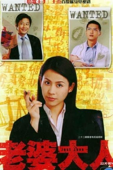 Bà Nhà Tôi