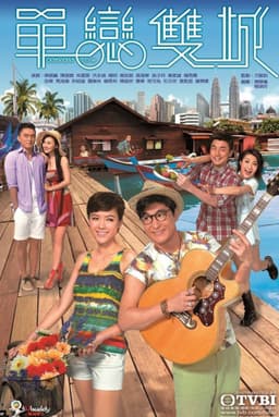 Đơn Luyến Song Thành