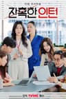 Thực Tập Sinh Tàn Nhẫn