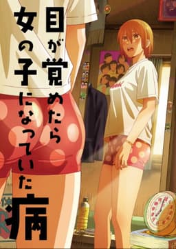 Fujimoto Tatsuki 17-26