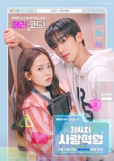 Cách Mạng Tình Yêu 4.0