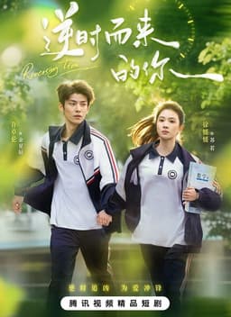 Ngược Dòng Thời Gian Mà Đến