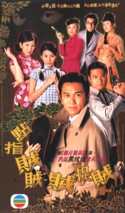 Thiện Ác Đối Đầu (2006)