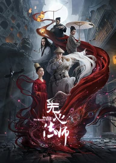Pháp Sư Vô Tâm (Phần 1)