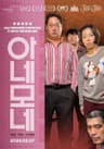 Hải Quỳ: Chuyện Cổ Tích Không Dành Cho Trẻ Con