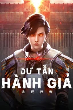 Dư Tẫn Hành Giả