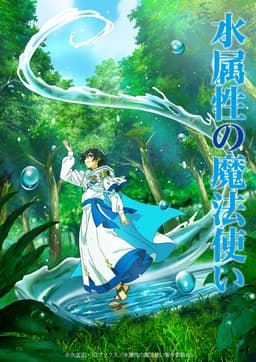Ma Pháp Sư Thuộc Tính Nước (Mizu Zokusei no Mahoutsukai)