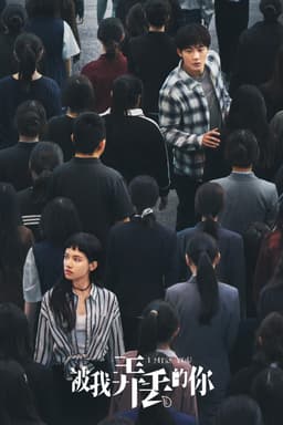 Yêu Em Là Định Mệnh (Em, Người Mà Tôi Đã Đánh Mất)