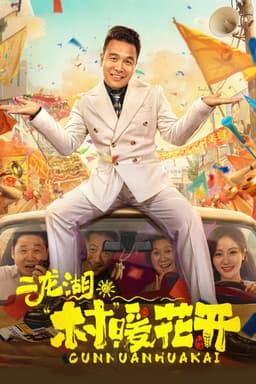 Nhị Long Hồ: Giấc Mộng Thôn Quê (Phần 1)